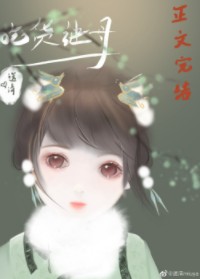 玉蒲团之极乐宝鉴