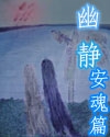 魔道祖师香炉篇百度云漫画