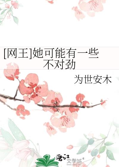 少女高清免费观看片