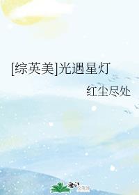 简体字隶书字帖