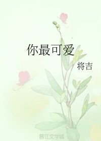 职的毛笔字体