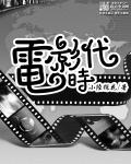 南京1937电影在线观看