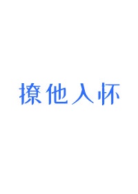 延的毛笔字体