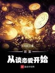 鸣蝉金枇杷小说全文免费阅读