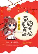 魔道祖师番外篇