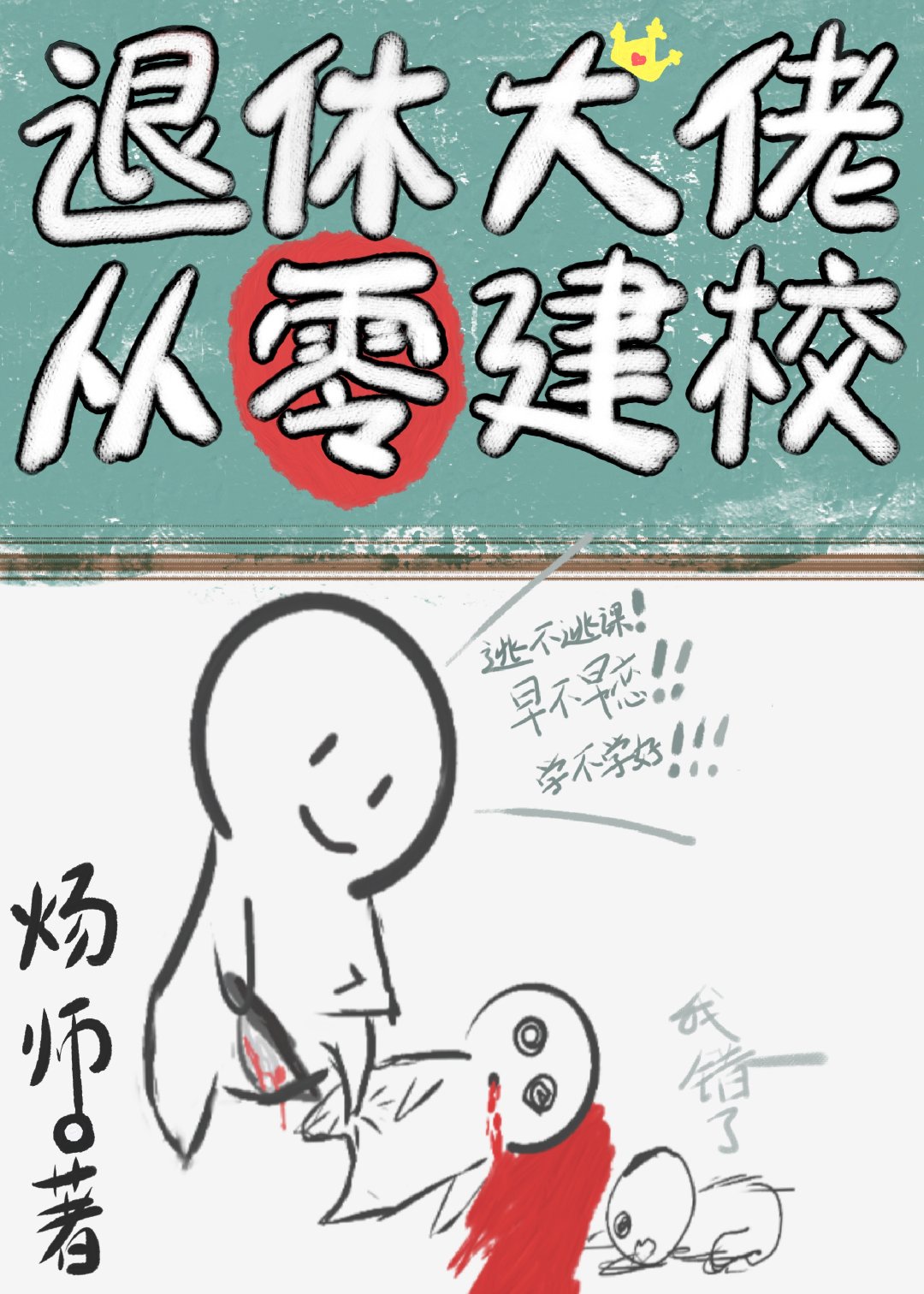 辉夜大小姐想让我告白漫画