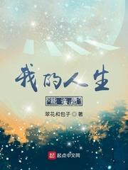 《催眠术2》在线播放