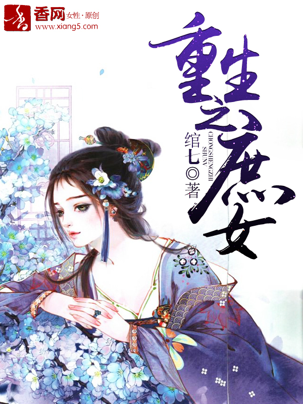 我的天劫女友漫画古风