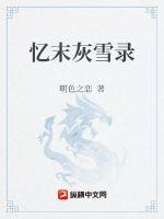 听雁有感全文