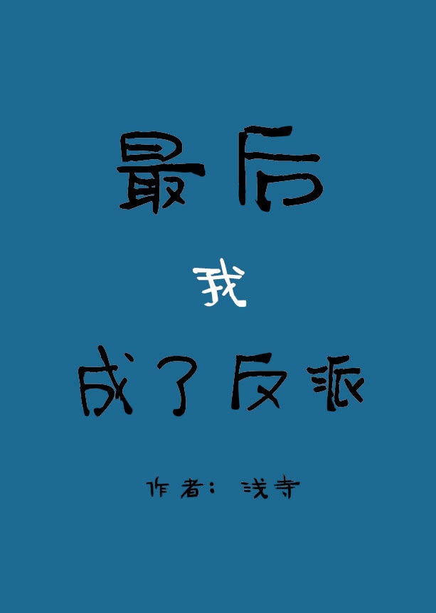 黑子白字写法