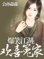 办公室妻子李莉的悲哀