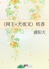 创意篆书法作品