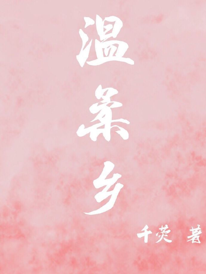 隶书 英 字