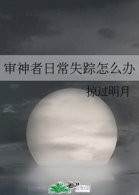 隶书丽字的写法