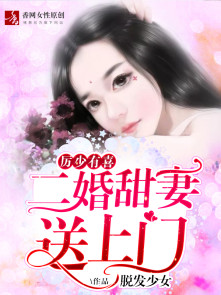 为什么女的水是甜的