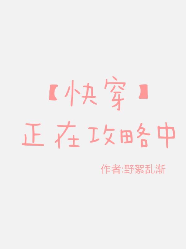 小莹的性荡生活