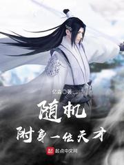 薛师传诗句