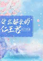 郭沫若《水调歌头》原文