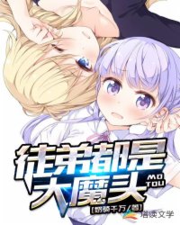 u罗汉系列多香子漫画