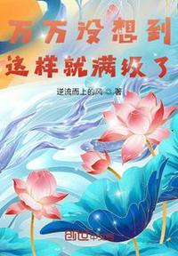 绝世唐门之变身女神