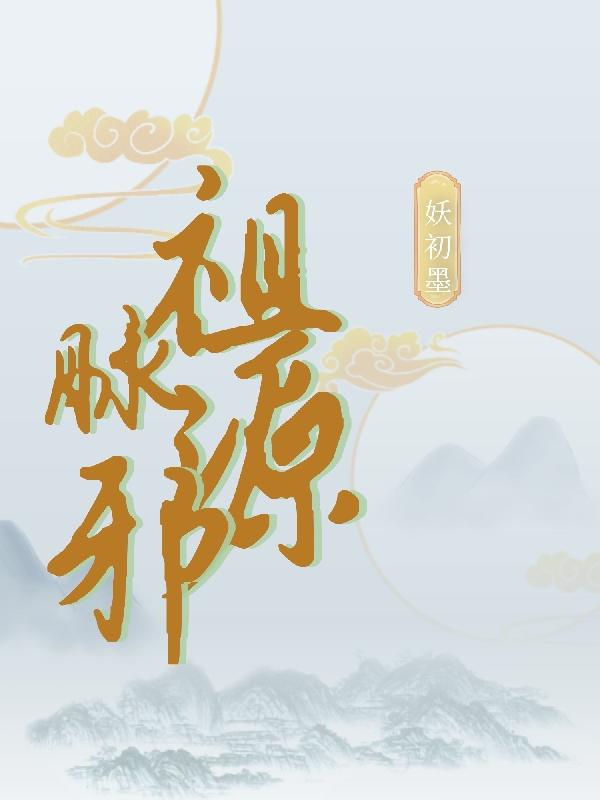 肯 毛笔字