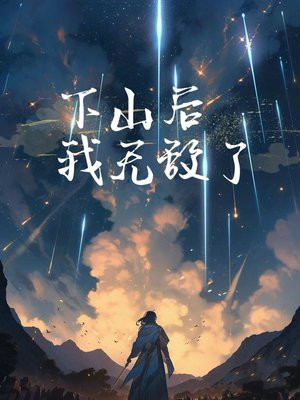 回复术士的重启人生无删减版