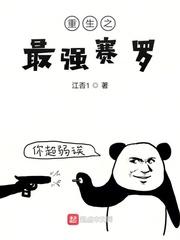 亲爱的敌人