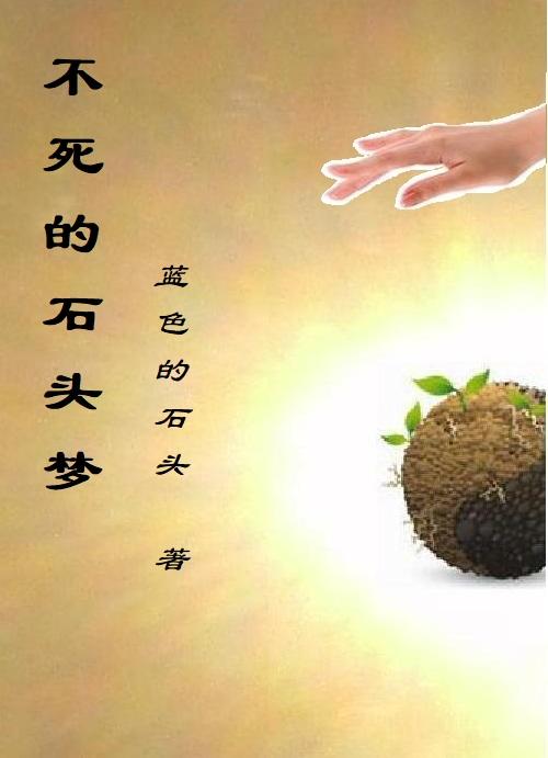 将军不要了太快了茉儿