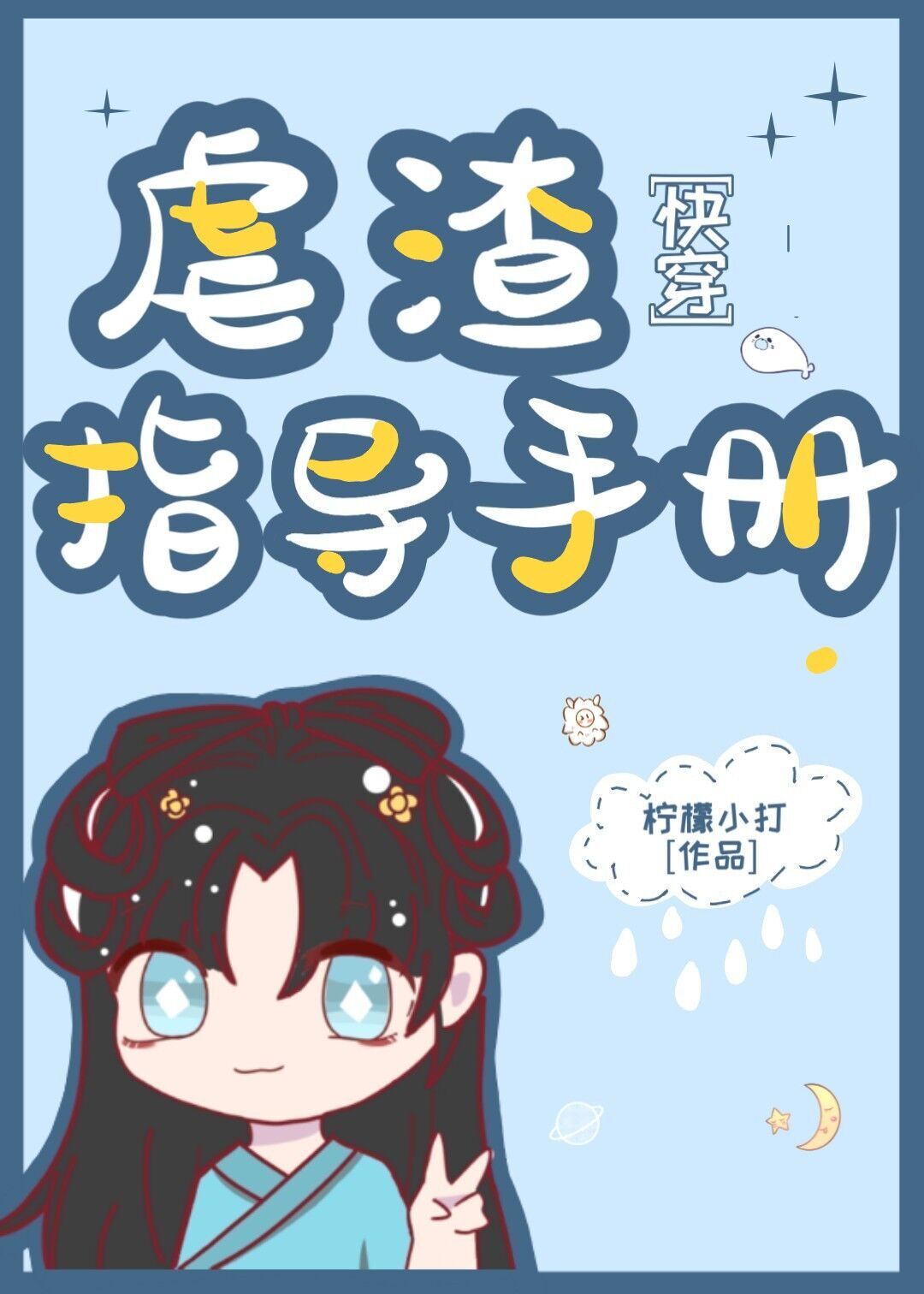 隶书张迁体