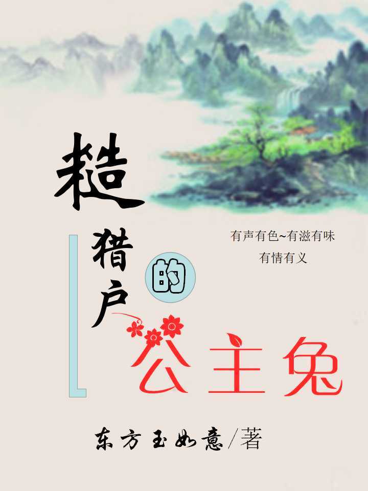 蜜桃成熟时3蜜桃仙子