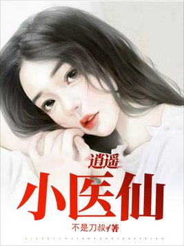 男人强占女人的身子