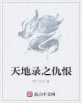 将进酒全文李白