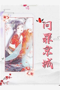 包青天之铡美案