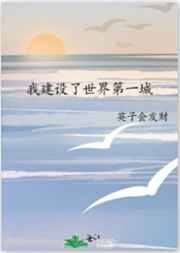 诗经大雅常武全文及解析