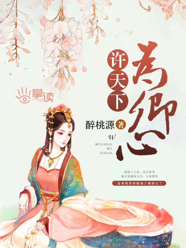 驱魔女天师