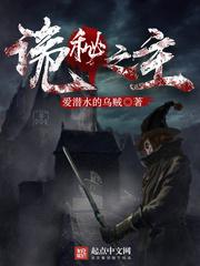 美人老师沦为