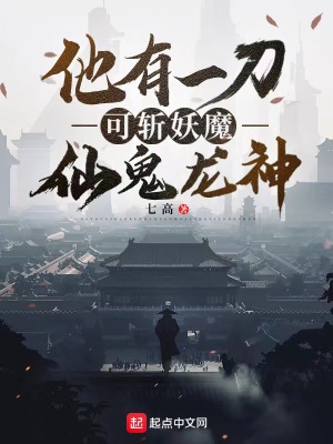 骑蛇难下(原文)