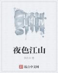 旗字行书怎么写