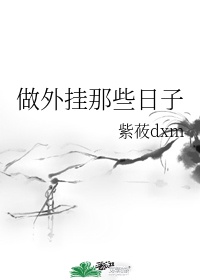 美 毛笔书法字帖楷书