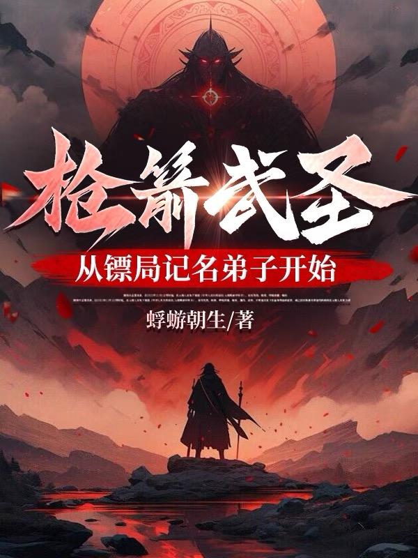 平平无奇大师兄