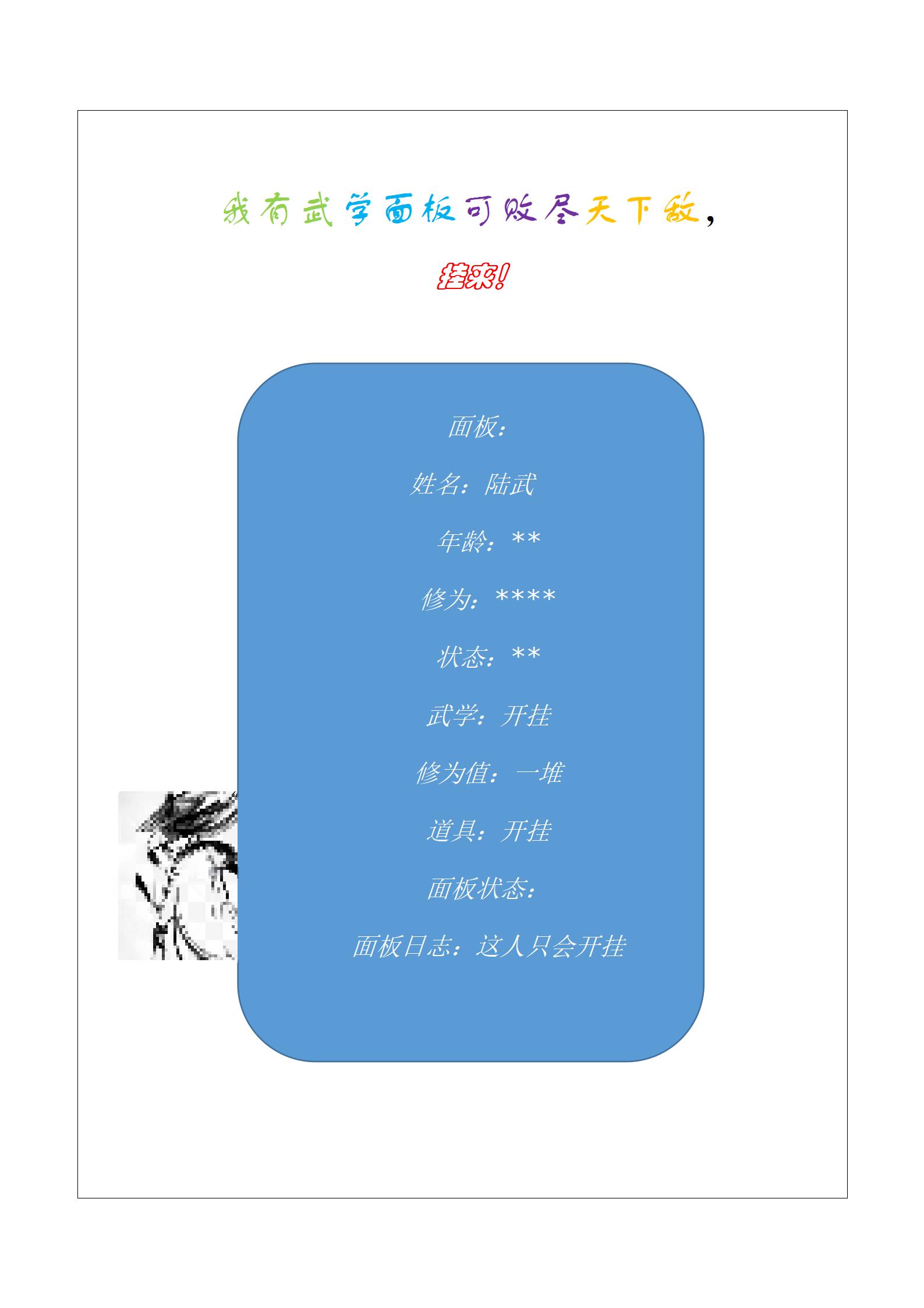 楷书字帖毛笔28字