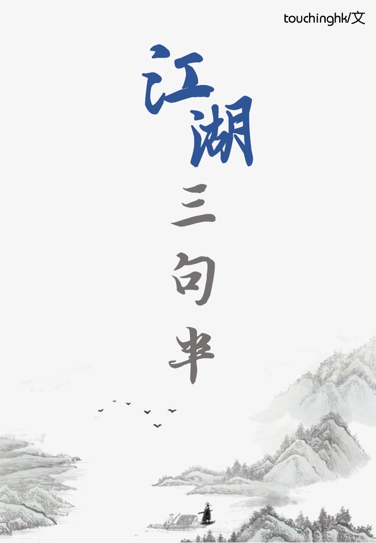 长副水墨国画山水画