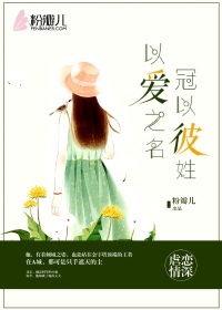 三女炕上玩交换