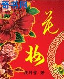 好好 毛笔米字