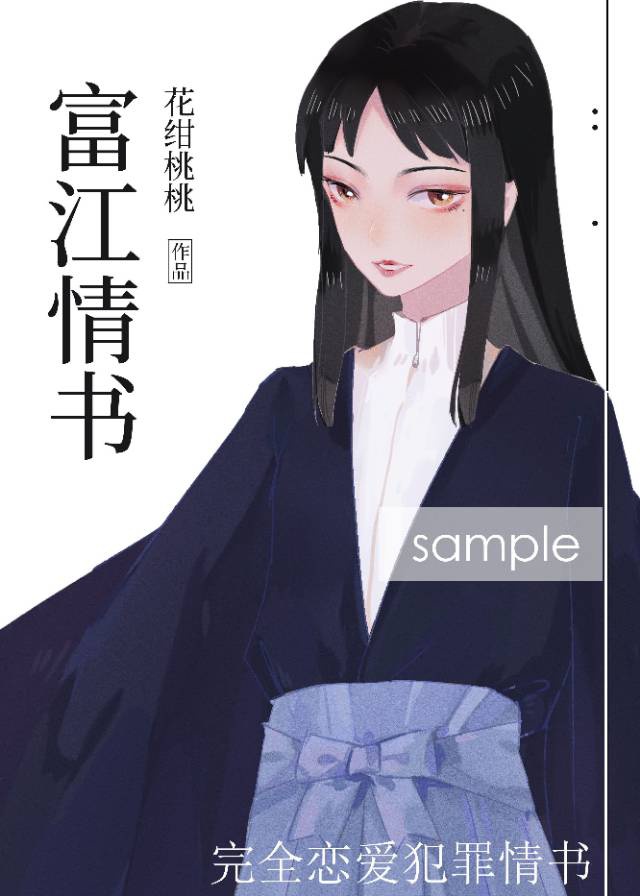 师生恋漫画