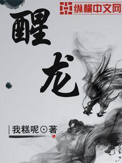 隶书 师南