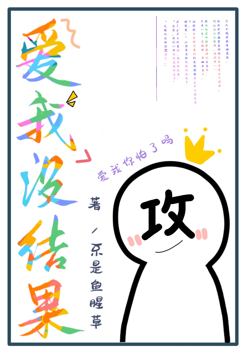 曹全碑 字帖