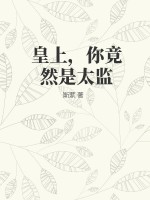 女儿的朋友在2完整有限中字