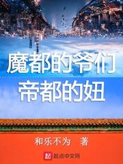 李代桃僵文言文翻译