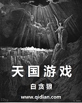 丧尸新人类